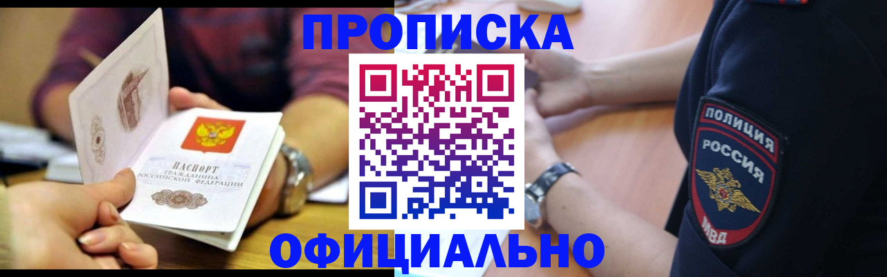 прописка иностранных граждан в Кунгуре