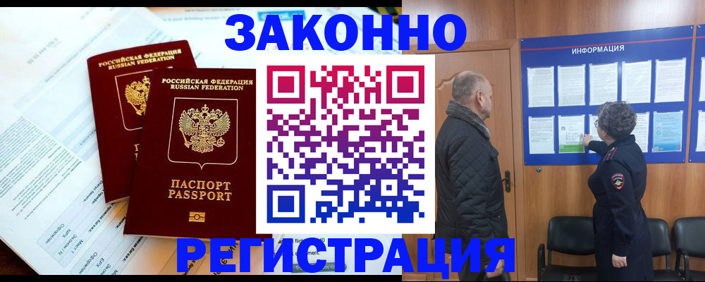 временная регистрация адрес в Кунгуре