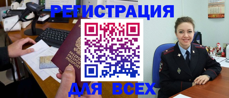 временная регистрация 2025 в Кунгуре