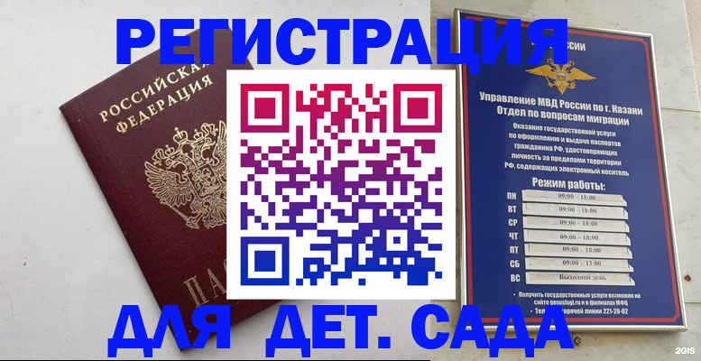 временная регистрация недорого в Кунгуре