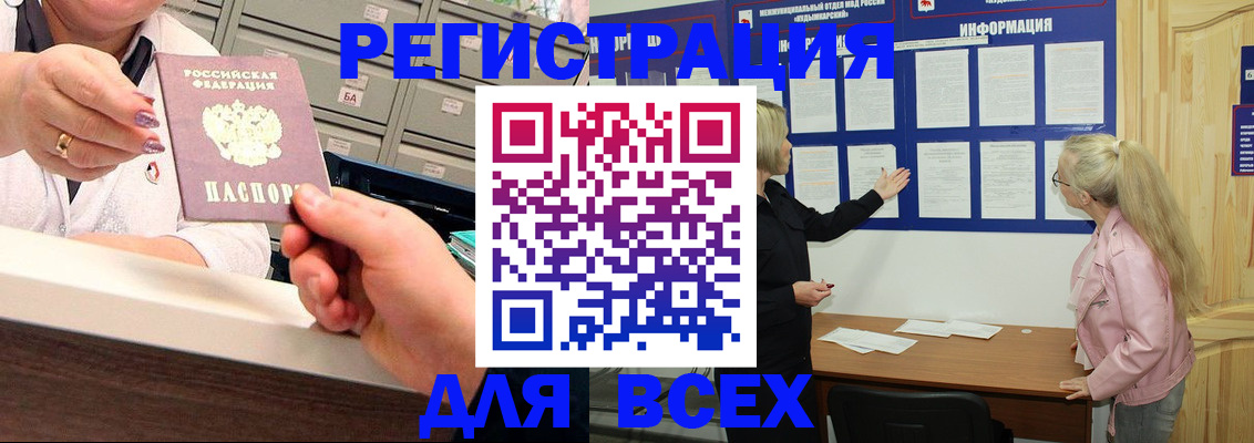 временная регистрация гарантия в Кунгуре