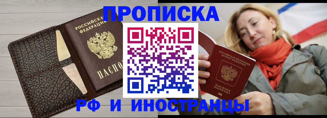прописка для кредита в Кунгуре