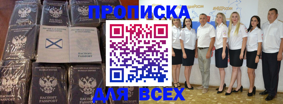 временная регистрация в Кунгуре
