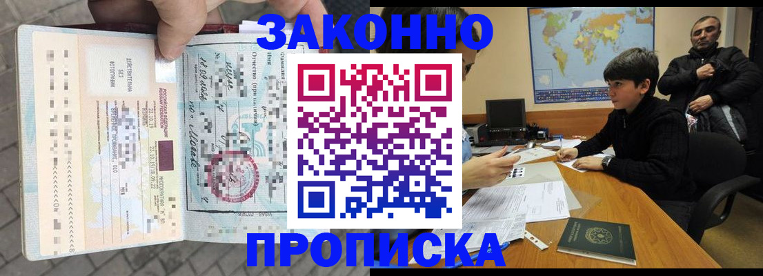 временная регистрация гарантия в Кунгуре